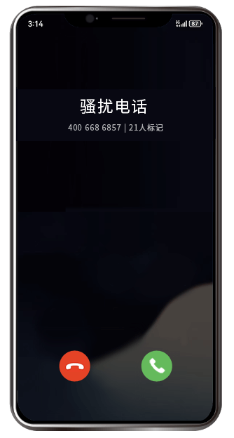 认证前：来电只显示一串陌生号码，可能被误标